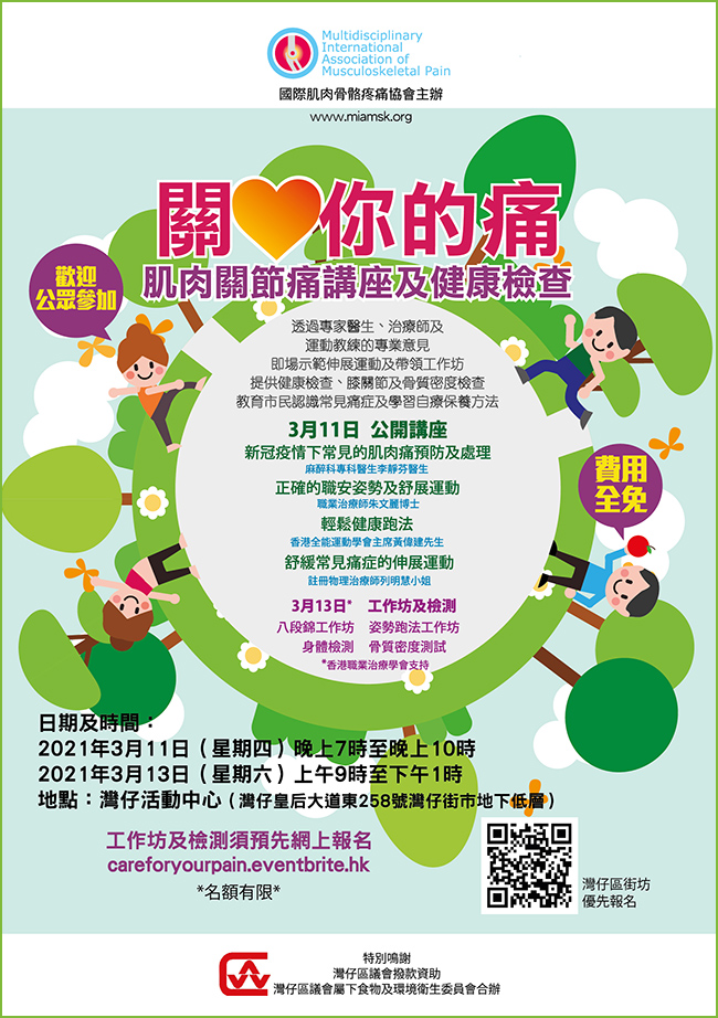 2021 Flyer_v5 outlined (FINAL)